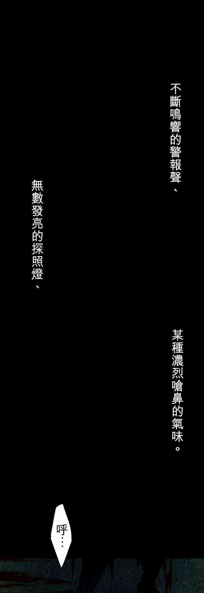 黑白来看守所第三季全集在线观看漫画,62话1图