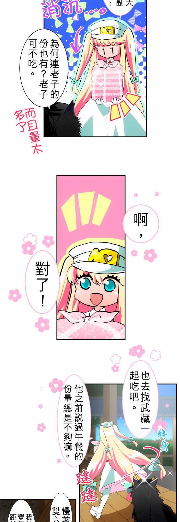 黑白来看守所合集漫画,129话5图