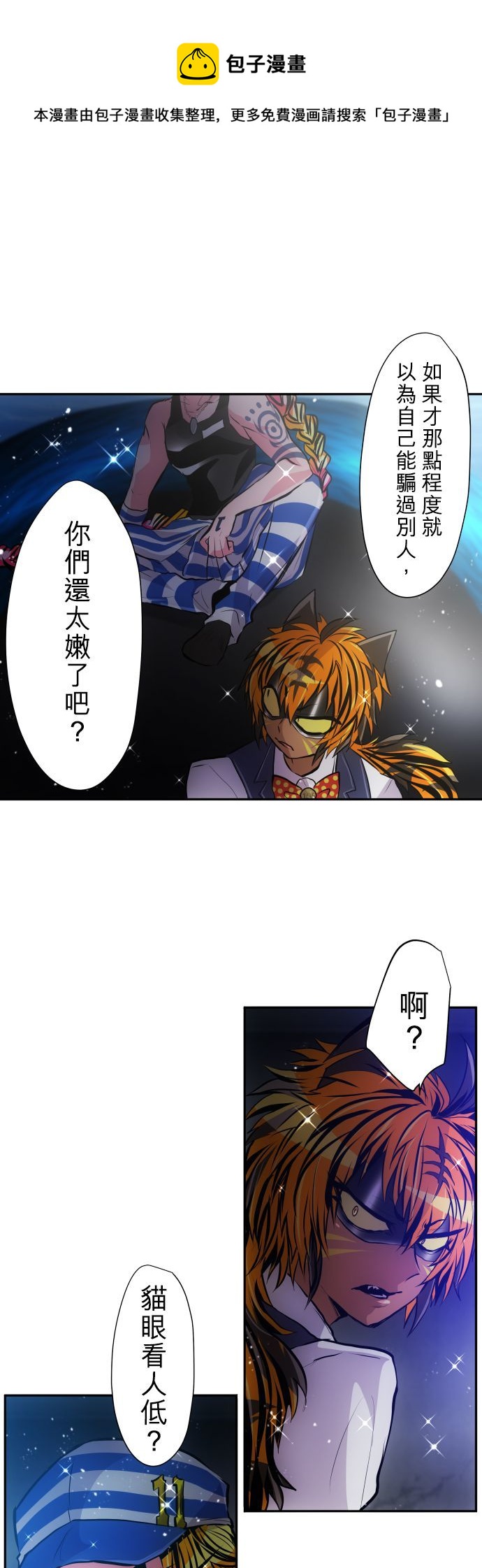 黑白来看守所e15cp文漫画,第365话1图
