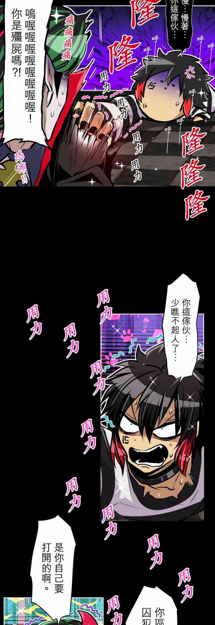 黑白来看守所详情漫画,298话5图