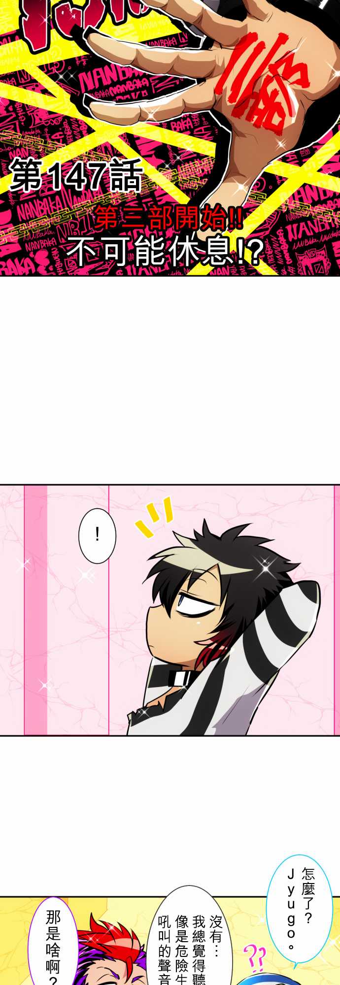 黑白来看守所e15cp文漫画,第147话5图