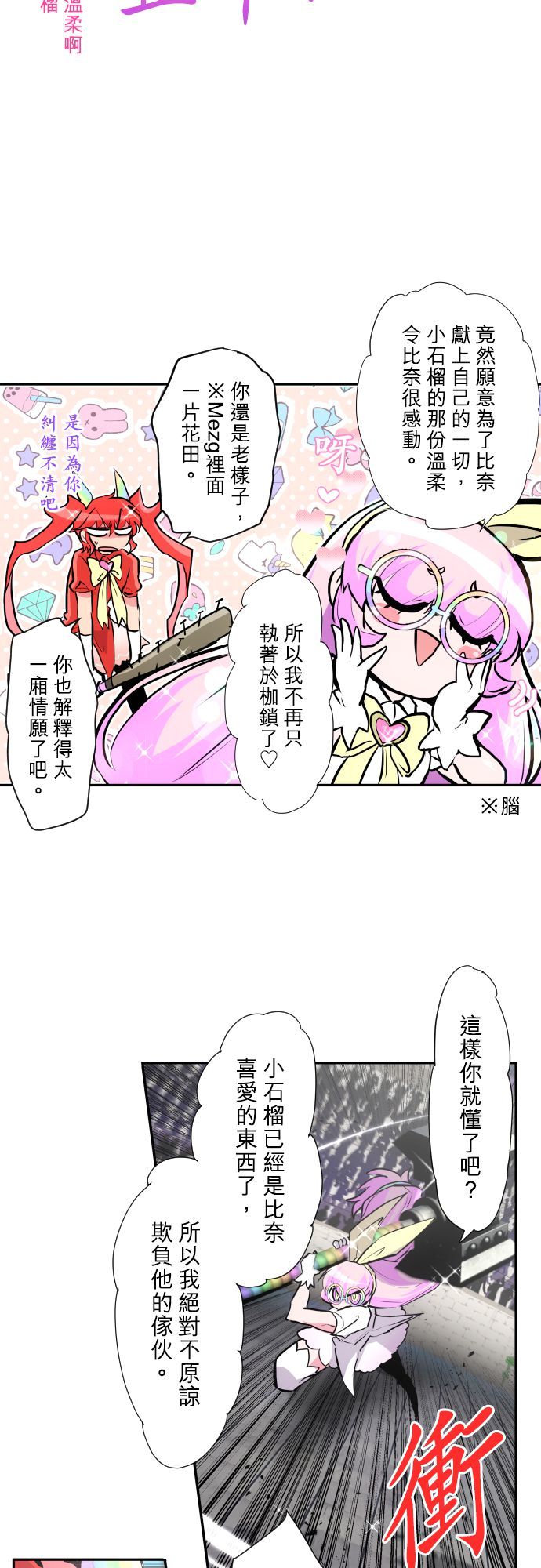 黑白来看守所角色介绍漫画,第374话4图