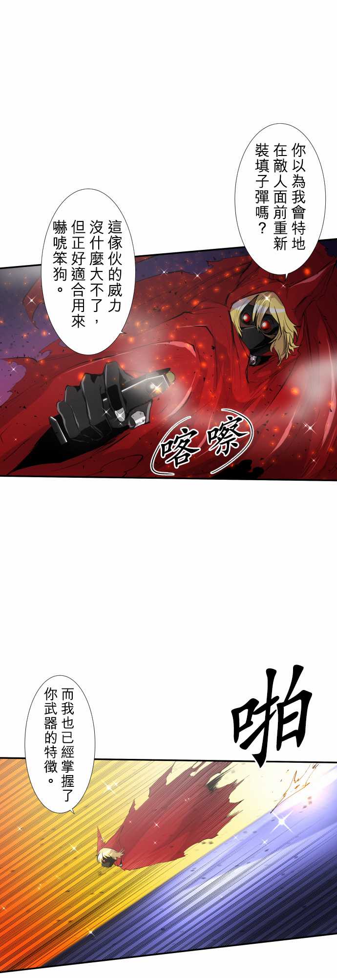 黑白来看守所悟空猿门双六一漫画,227话5图