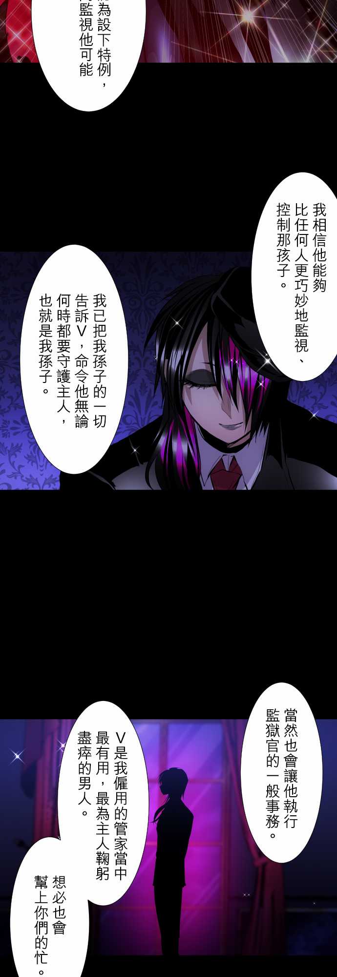 黑白来看守所15号枷锁是谁给他带上的漫画,番外 突然乱入的白色情人节3图