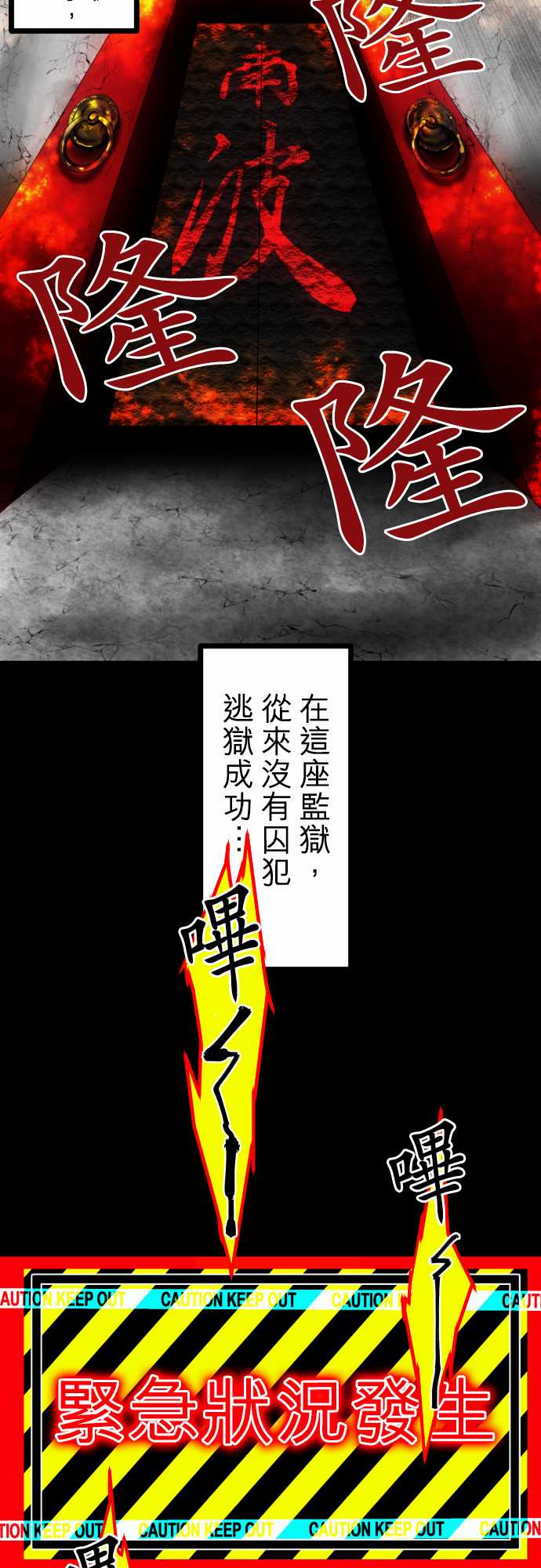 黑白来看守所e15cp文漫画,第147话2图