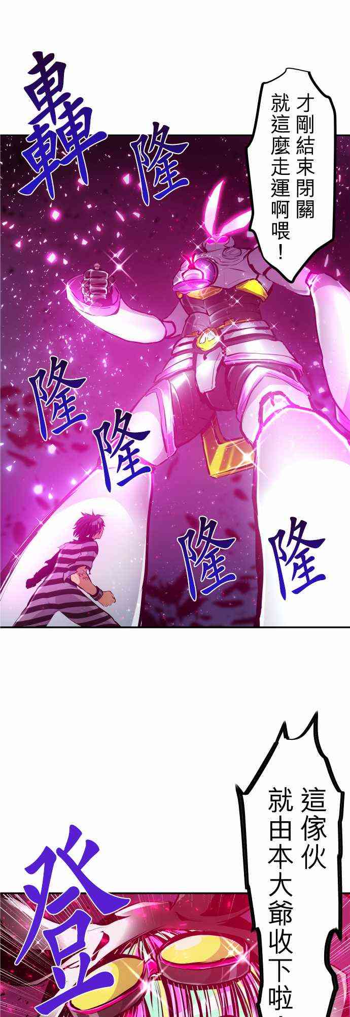 黑白来看守所剧情漫画,221话1图