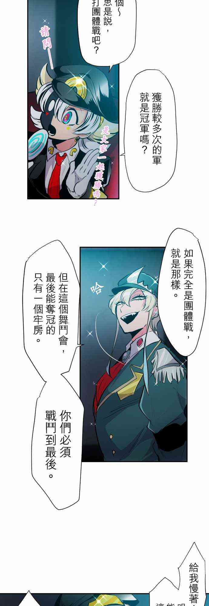 黑白来看守所详情漫画,319话5图