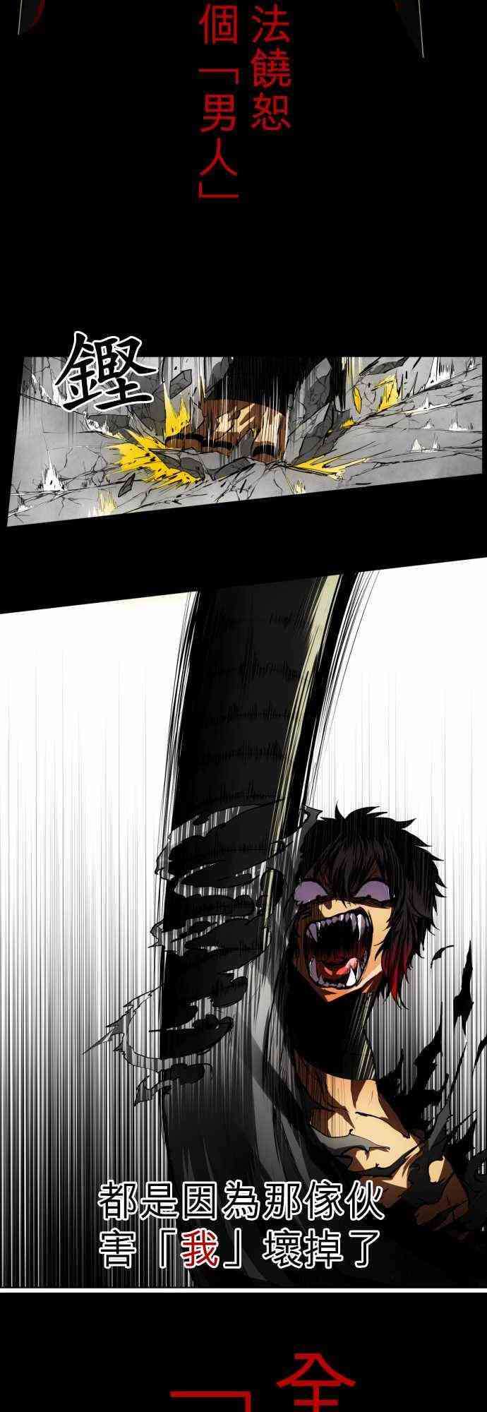 黑白来看守所第三季视频漫画,23话4图