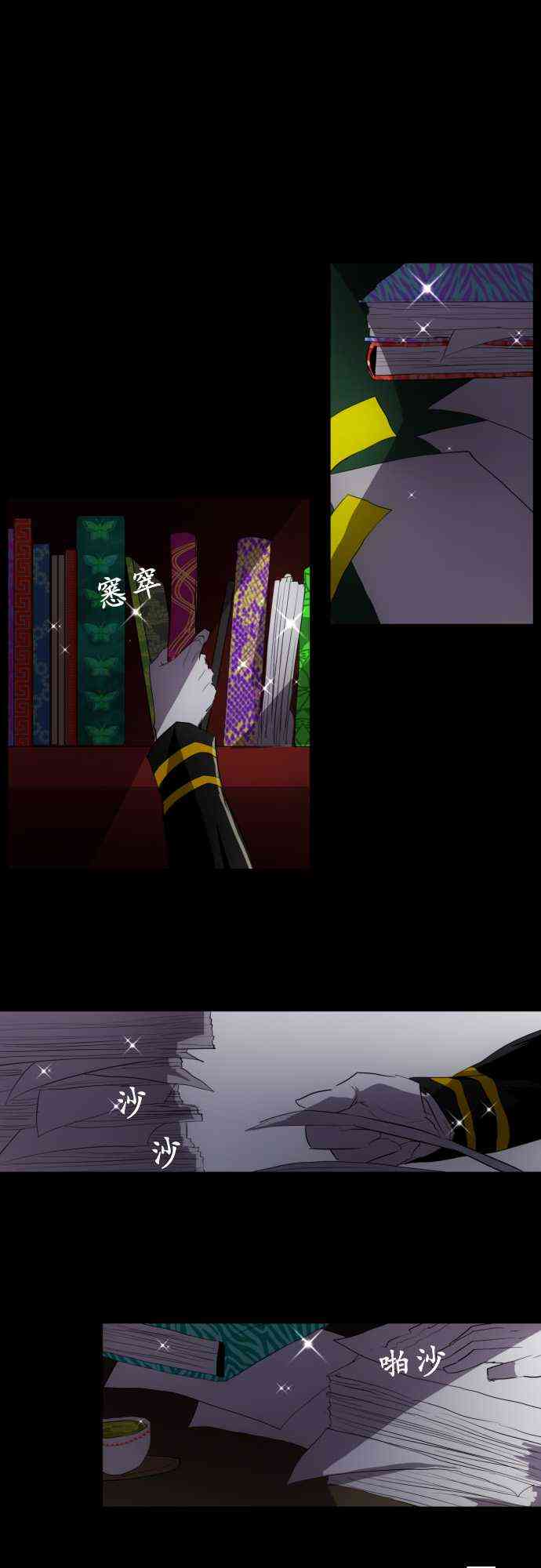 黑白来看守所同人小说漫画,110话1图