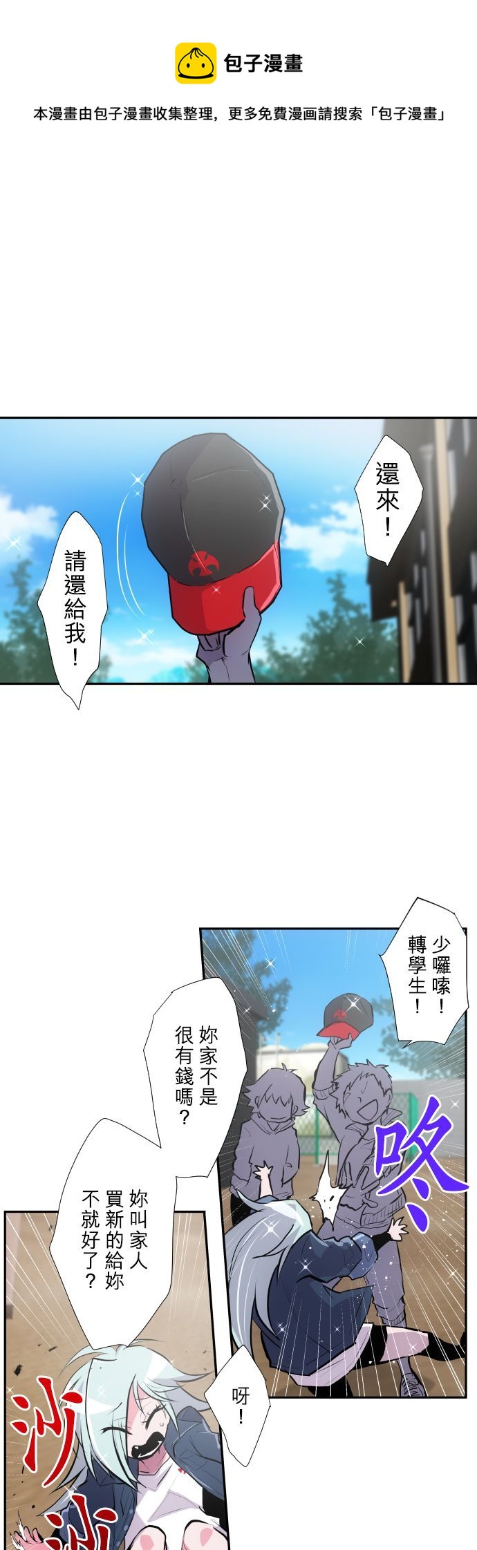 黑白来看守所漫画为什么完结了漫画,第369话1图