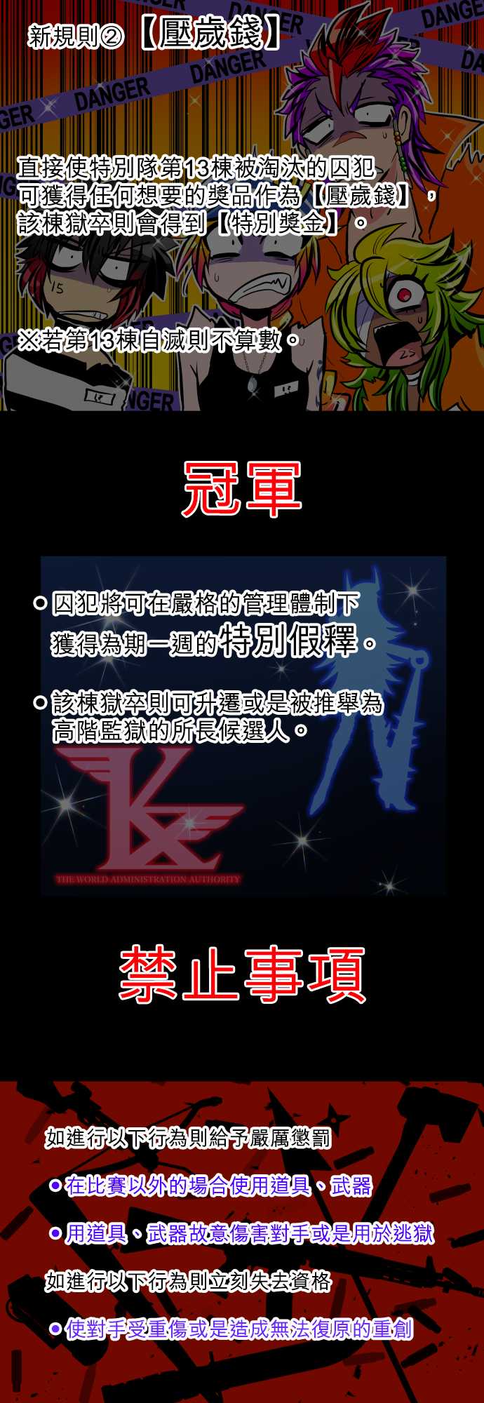 黑白来看守所第3季在线观看漫画,第355话2图