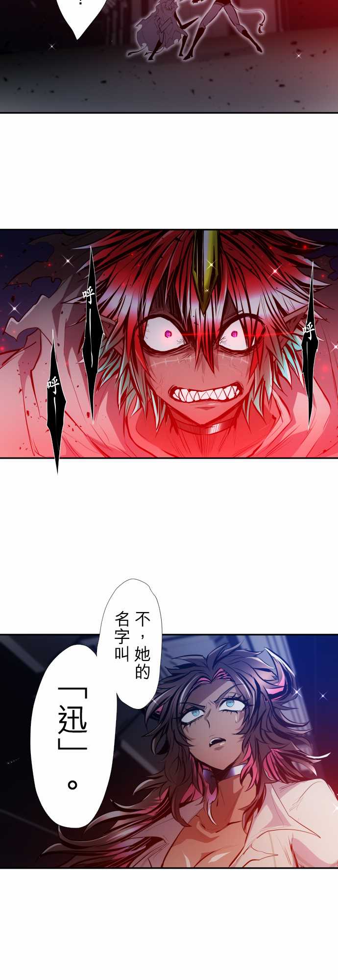 黑白来看守所详情漫画,第336话4图