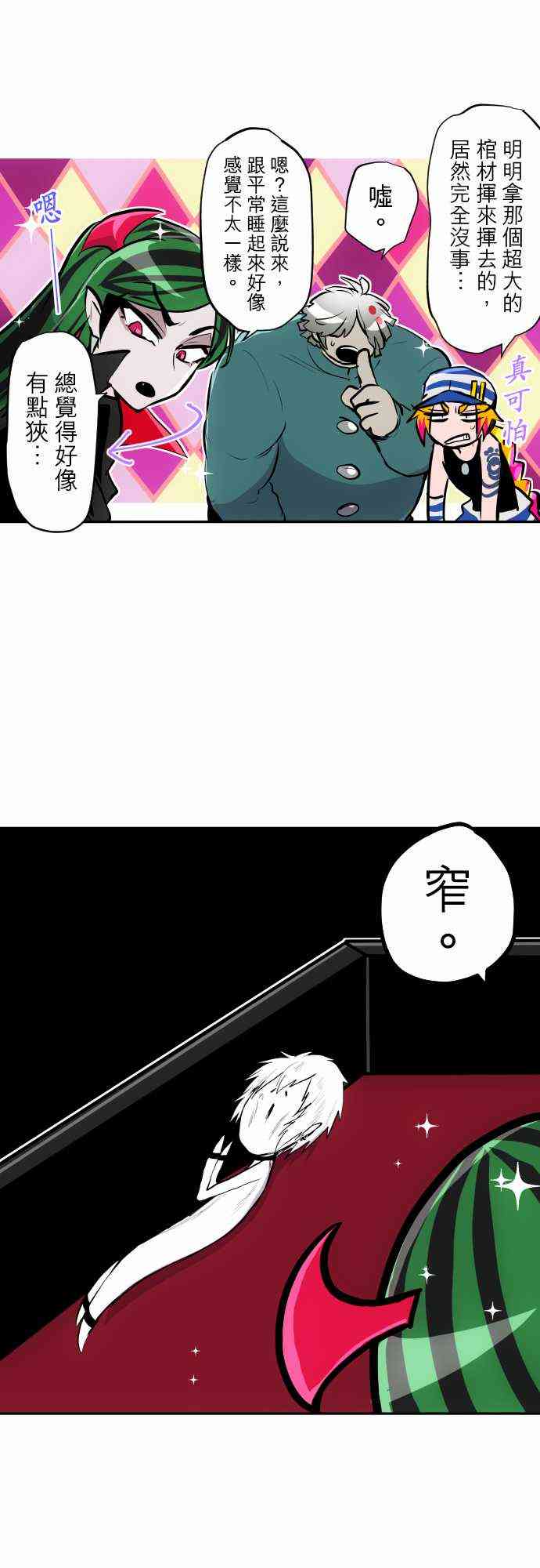 黑白来看守所详情漫画,315话2图