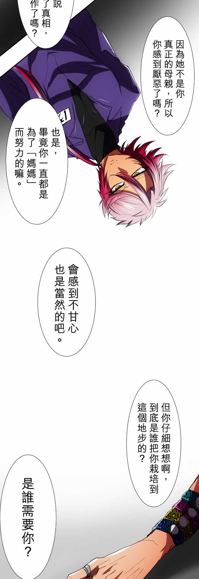 黑白来看守所悟空猿门双六一漫画,80话4图