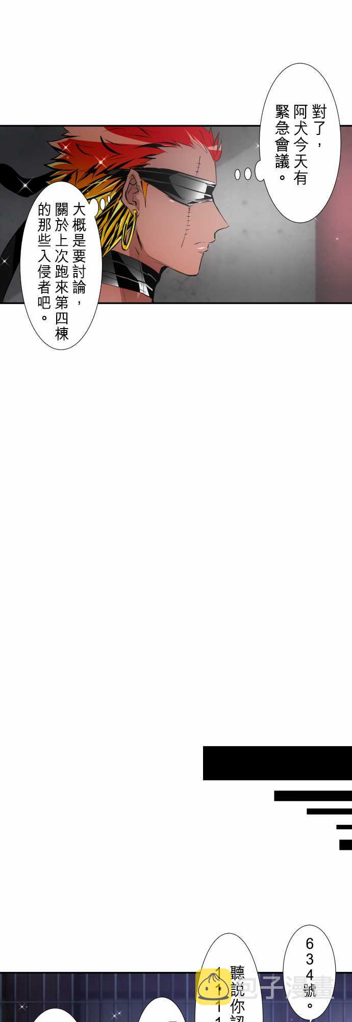 黑白来看守所悟空猿门双六一漫画,274话2图