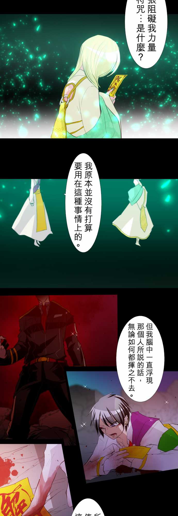 黑白来看守所壁纸漫画,164话4图