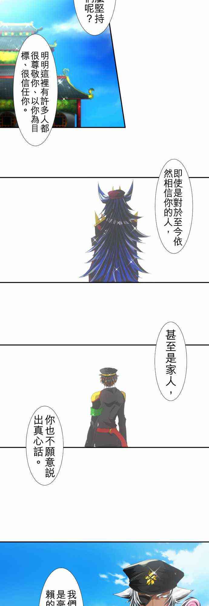 黑白来看守所详情漫画,105话5图
