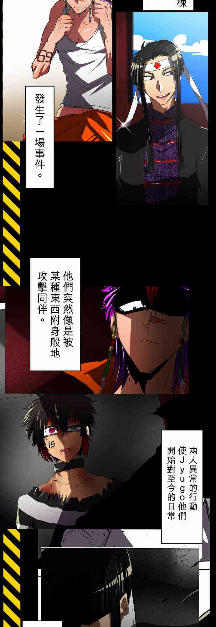 黑白来看守所详情漫画,剧情概要13图