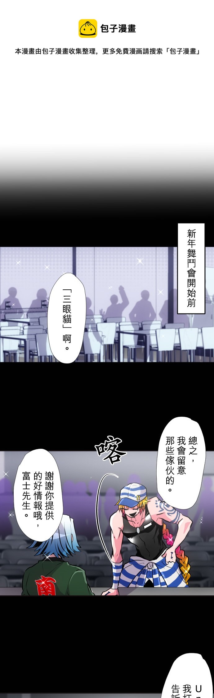 黑白来看守所详情漫画,第380话1图