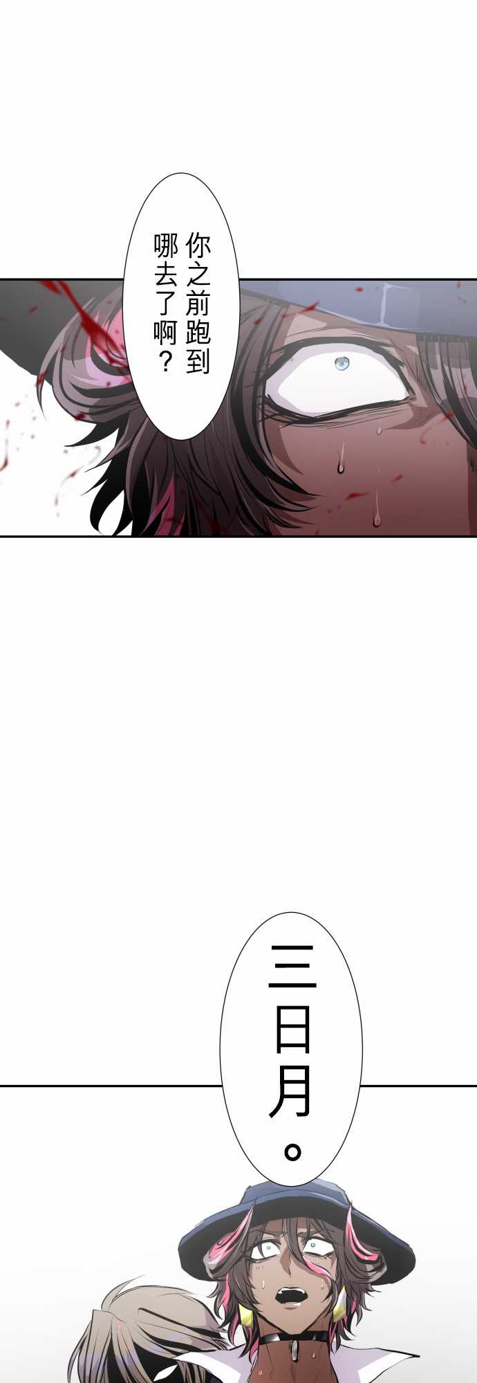 黑白来看守所详情漫画,260话2图