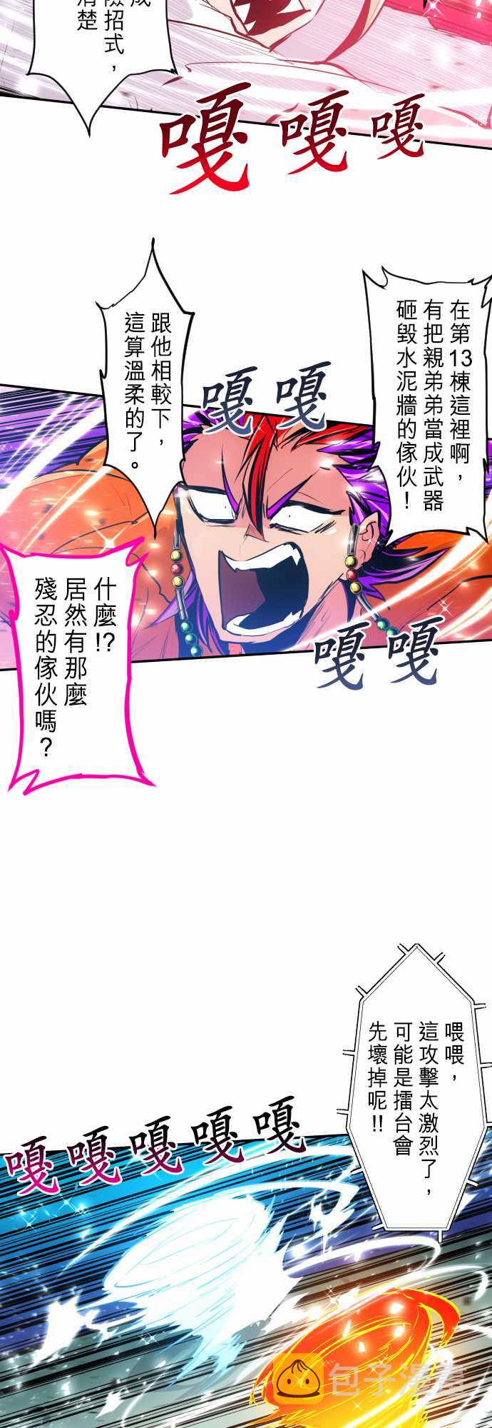 黑白来看守所e15cp文漫画,番外 特别篇的特别篇2图
