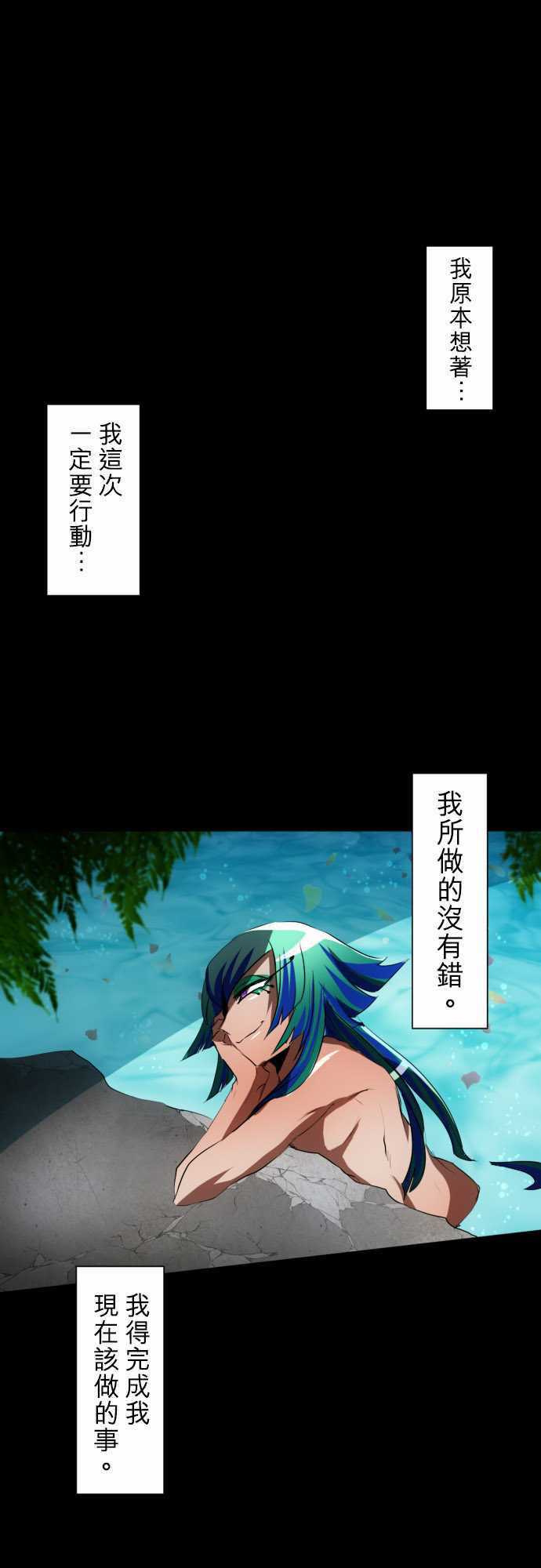 黑白来看守所详情漫画,102话1图