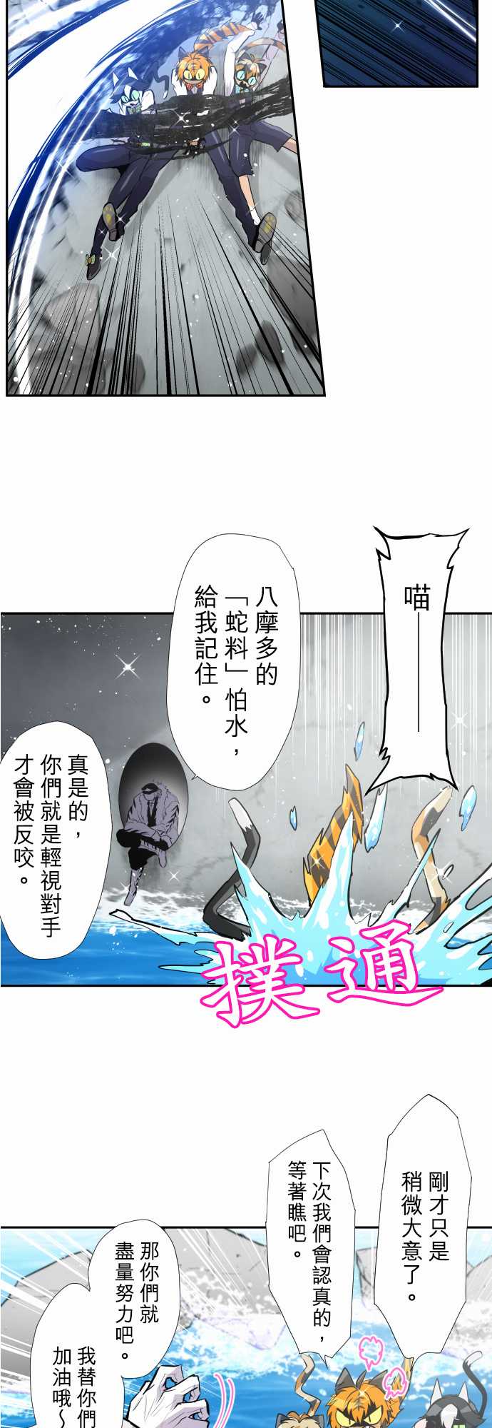 黑白来看守所详情漫画,第360话3图