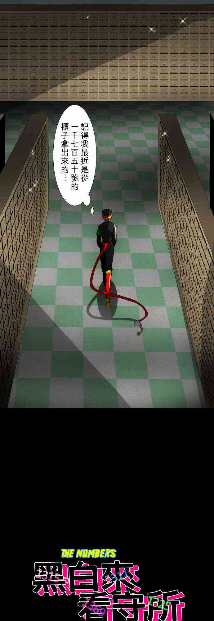 黑白来看守所悟空猿门双六一漫画,76话2图