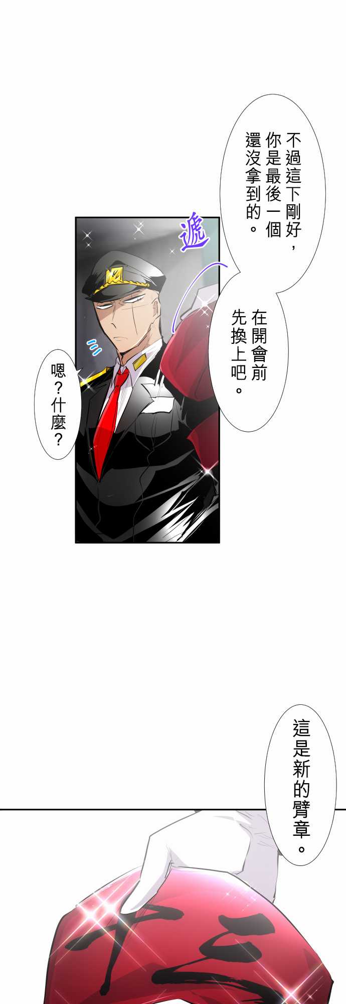 黑白来看守所同人小说漫画,269话2图