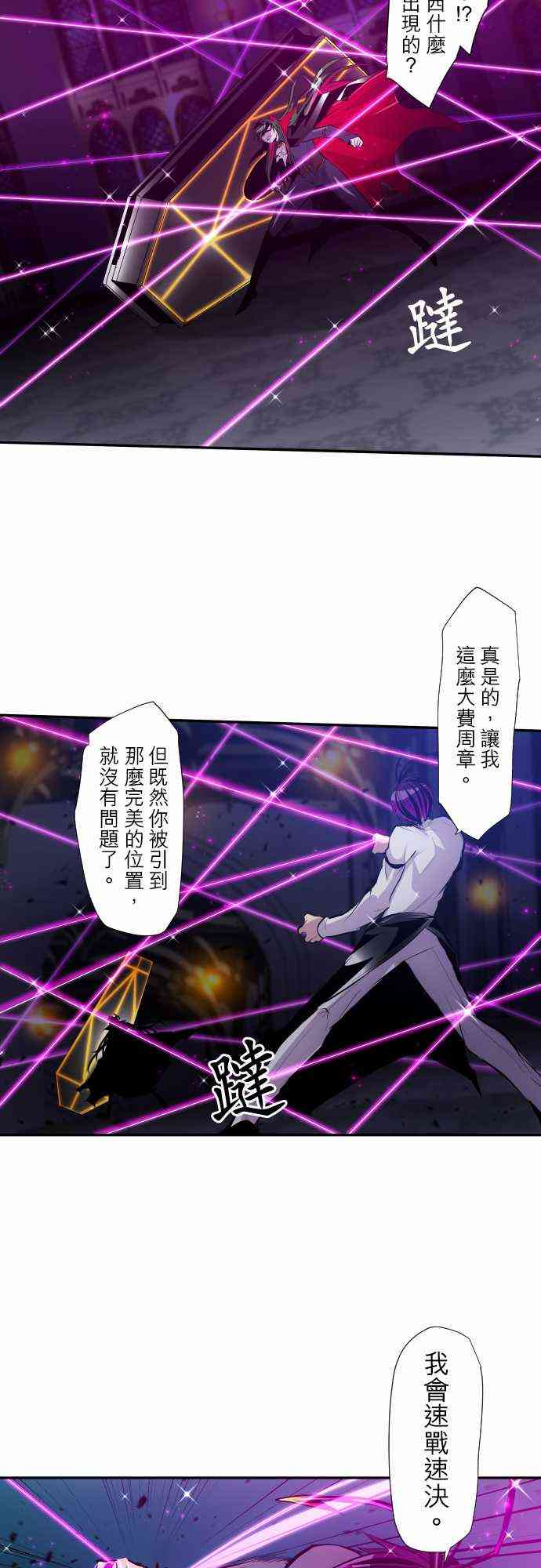 黑白来看守所详情漫画,310话4图