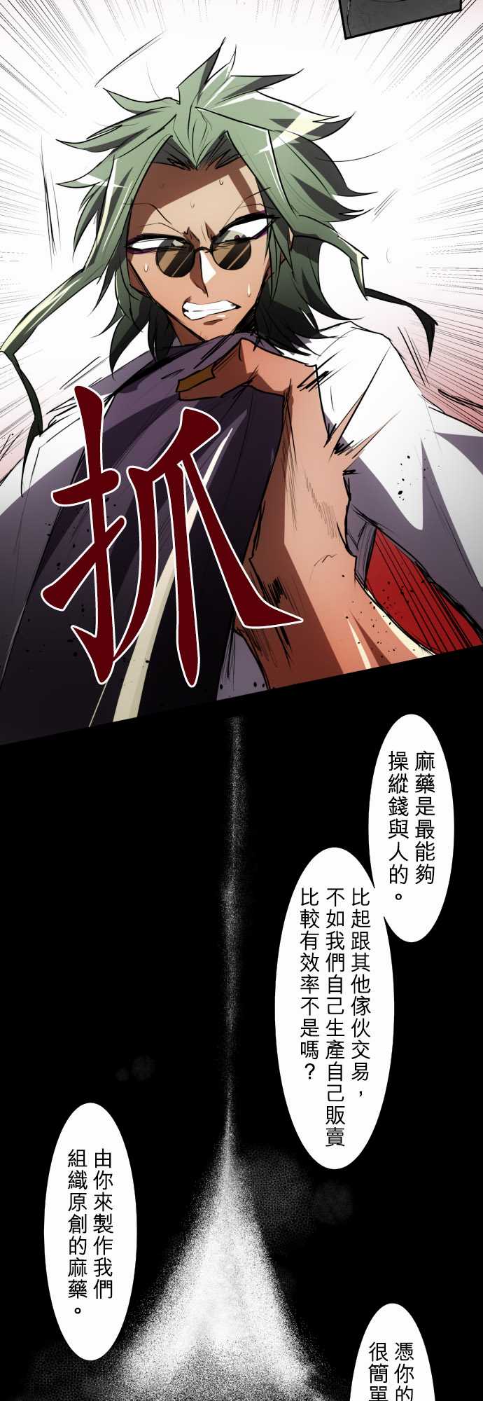黑白来看守所详情漫画,112话3图