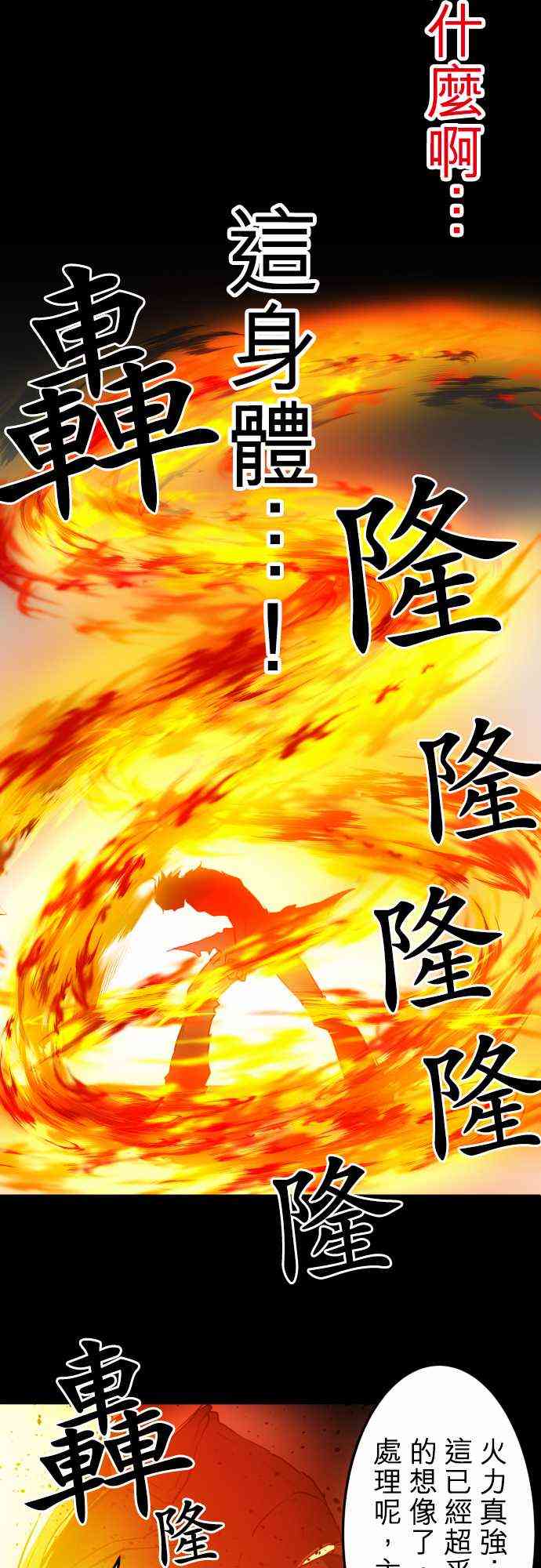 黑白来看守所百科漫画,32话5图