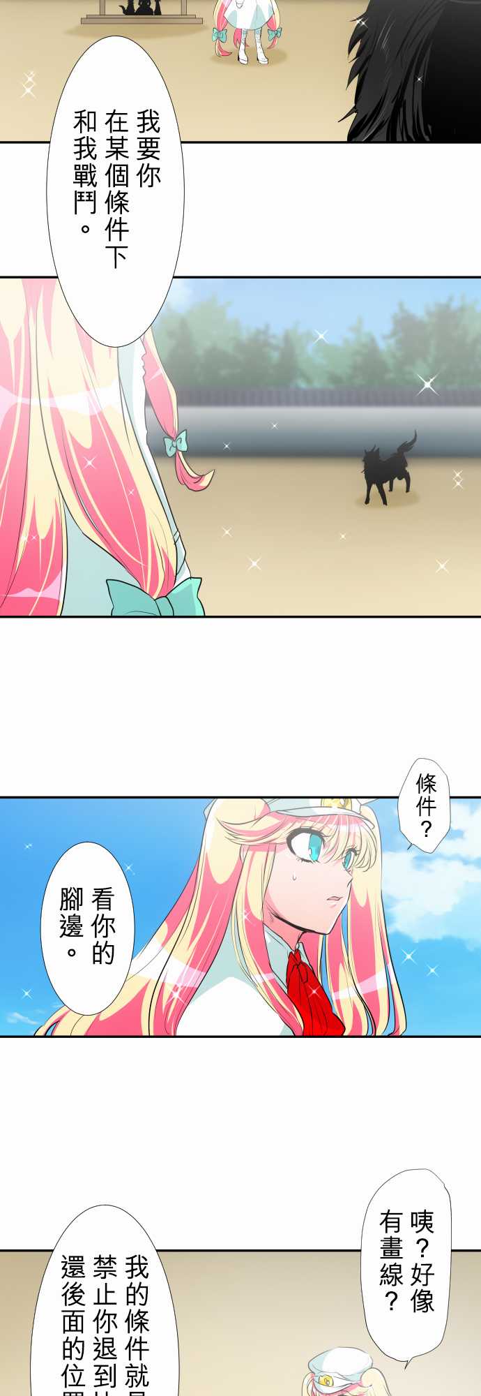 黑白来看守所详情漫画,218话3图