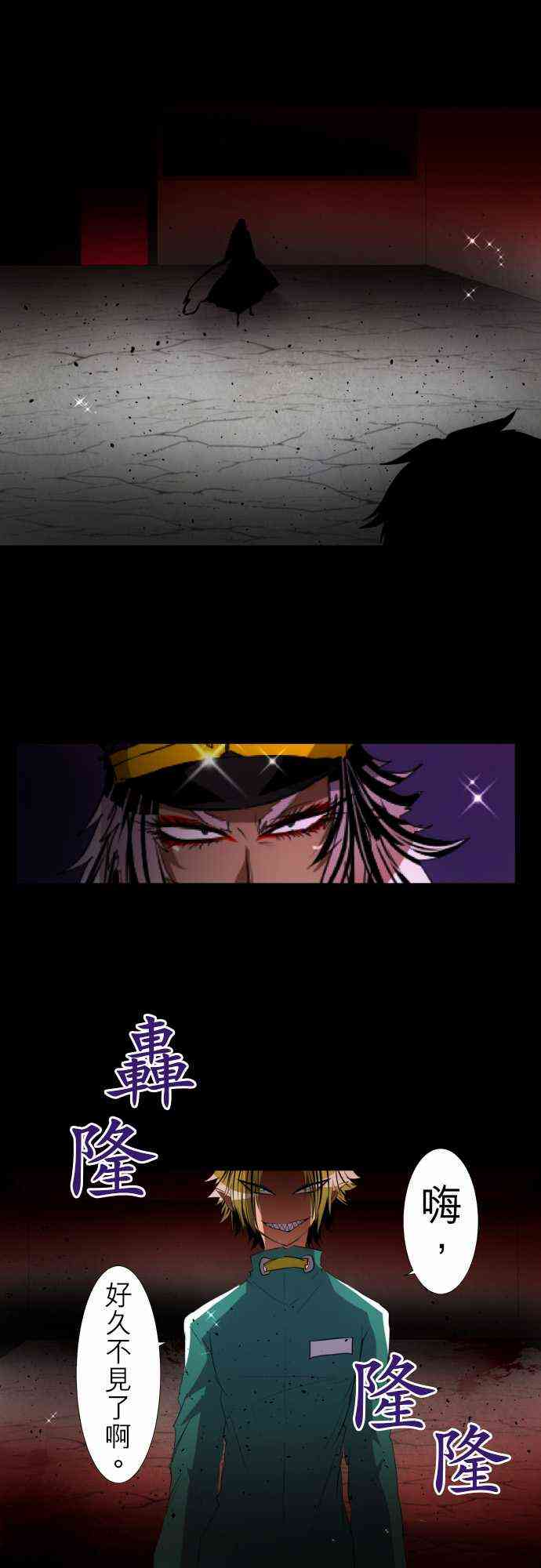 黑白来看守所男主漫画,116话3图