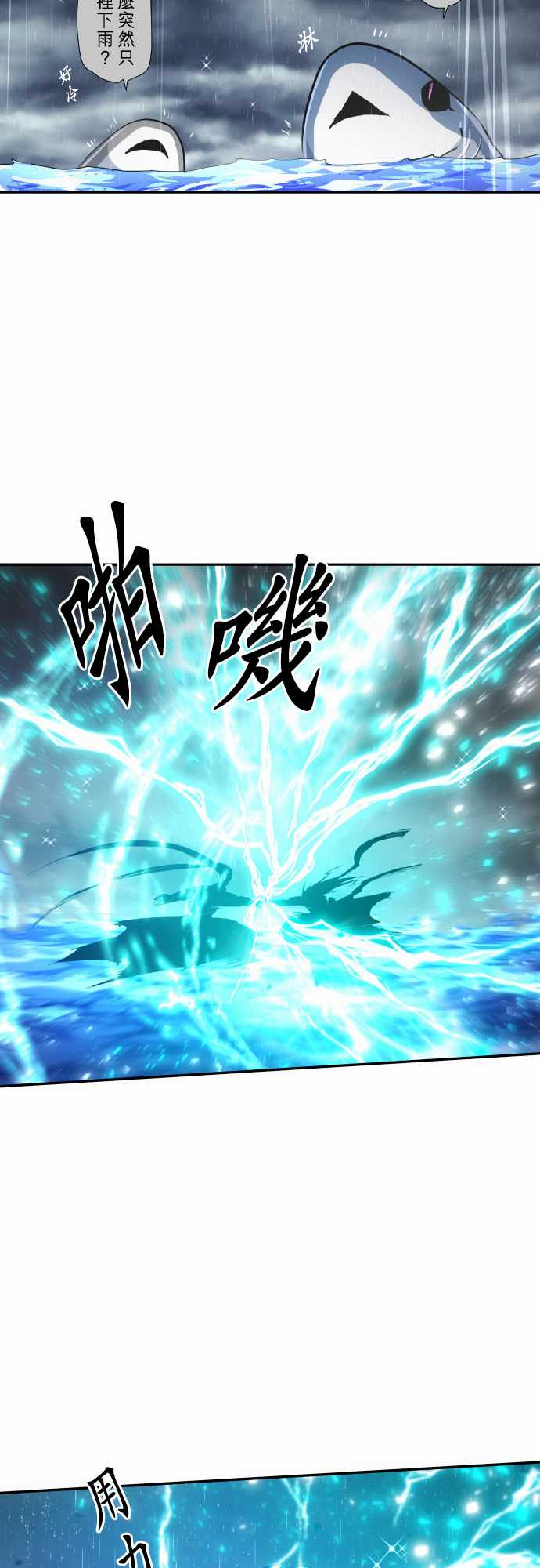 黑白来看守所详情漫画,288话4图