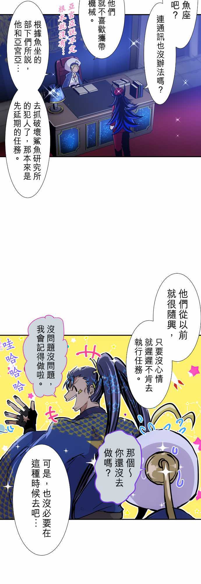 黑白来看守所结局是什么漫画,282话3图