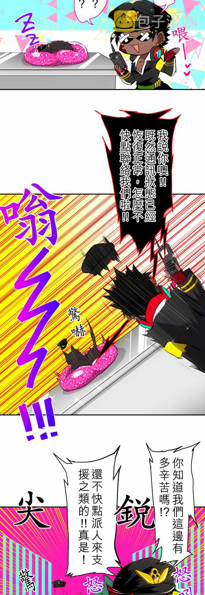 黑白来看守所悟空猿门双六一漫画,148话3图