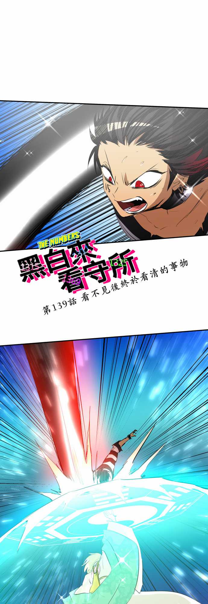 黑白来看守所壁纸漫画,164话1图