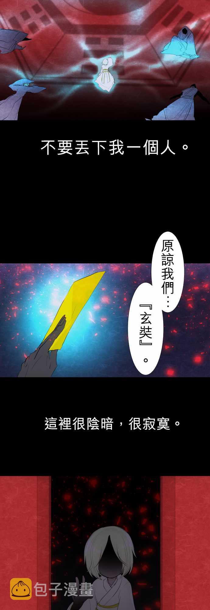 黑白来看守所详情漫画,153话3图