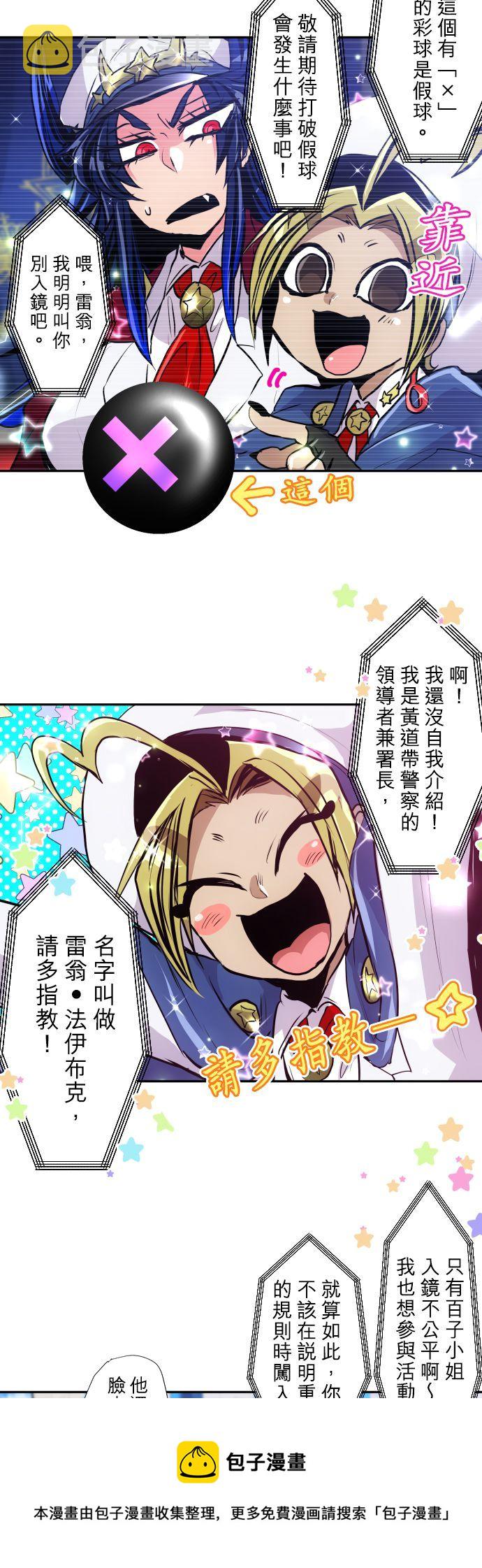 黑白来看守所漫画为什么完结了漫画,第372话5图