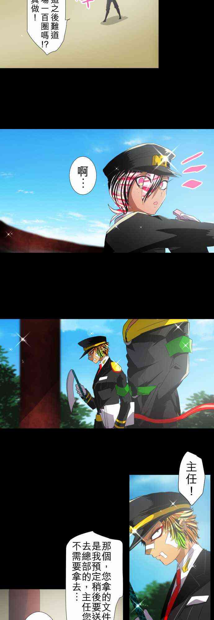 黑白来看守所同人小说漫画,110话3图