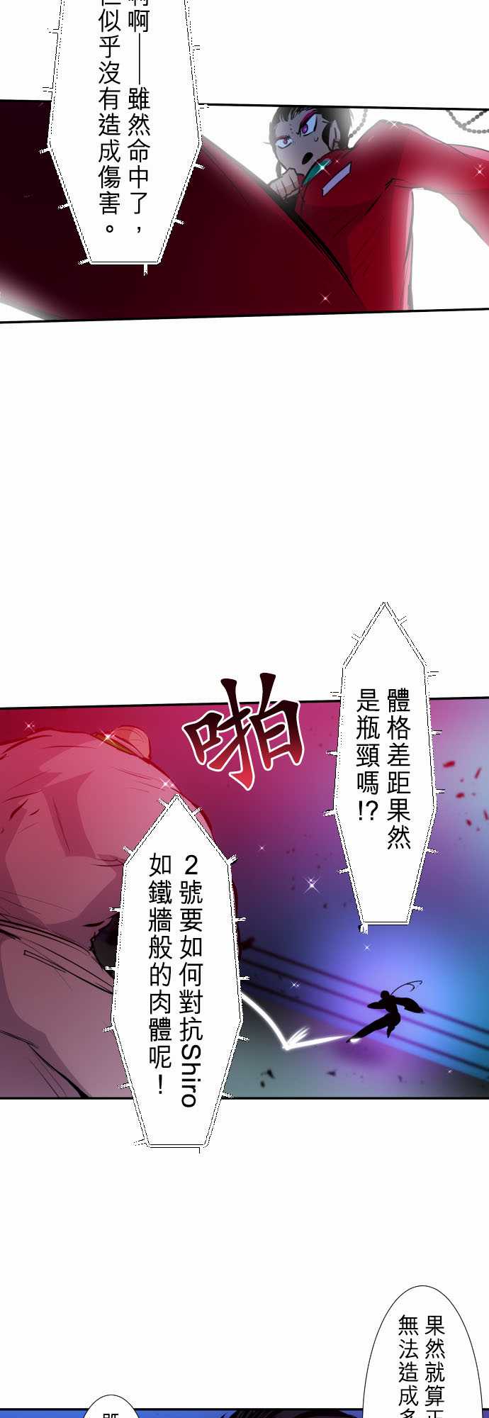 黑白来看守所悟空猿门双六一漫画,番外 南波监狱Day23图