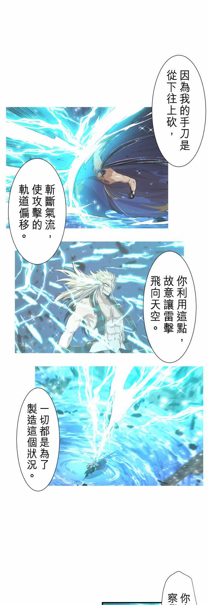 黑白来看守所详情漫画,289话4图