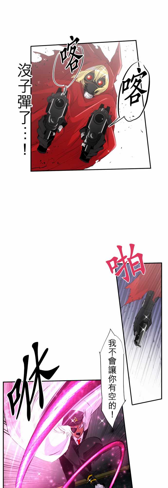 黑白来看守所悟空猿门双六一漫画,227话3图