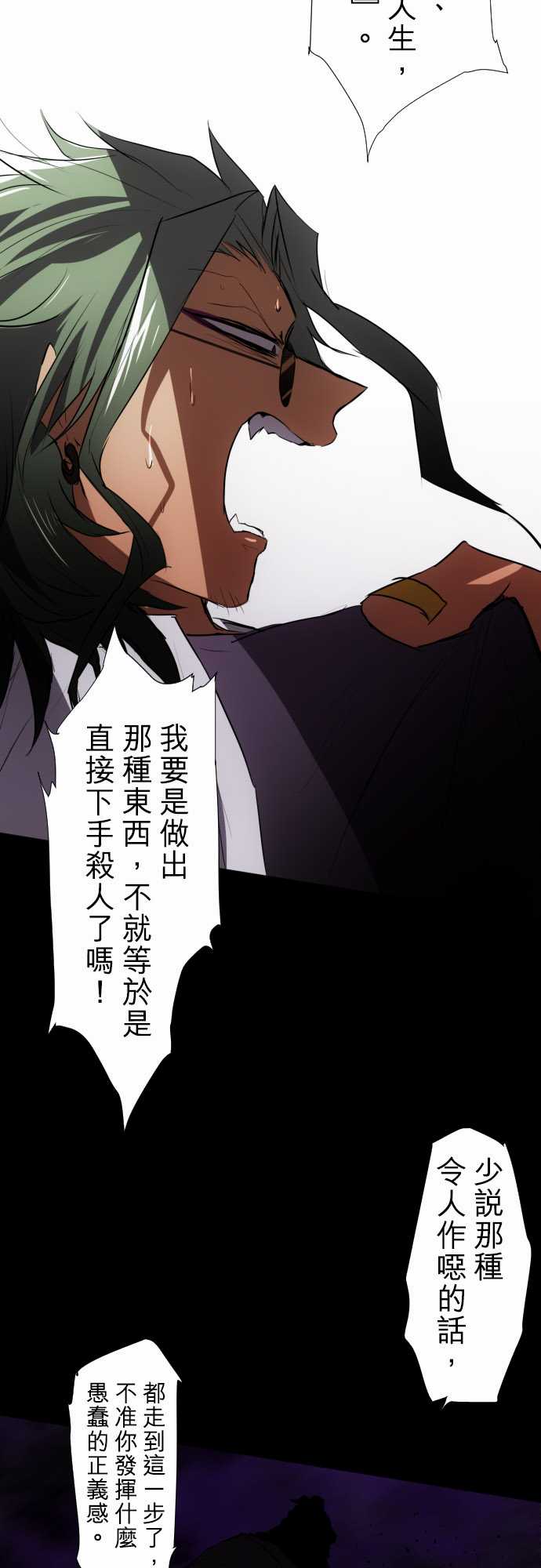 黑白来看守所详情漫画,112话5图