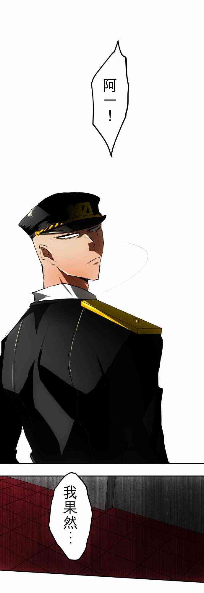 黑白来看守所详情漫画,35话5图