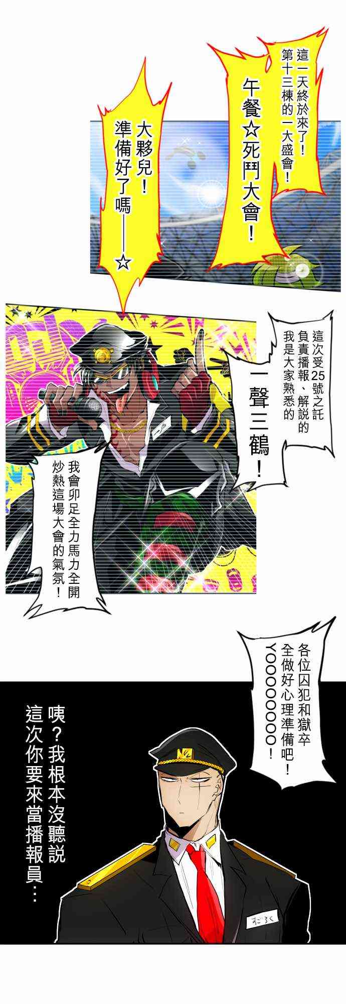 黑白来看守所漫画为什么完结了漫画,275话3图