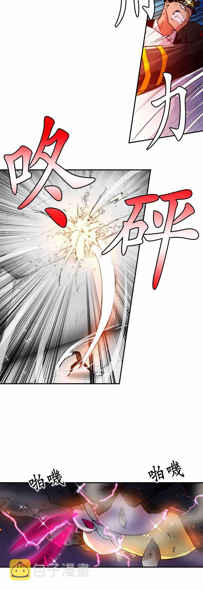 黑白来看守所详情漫画,190话3图