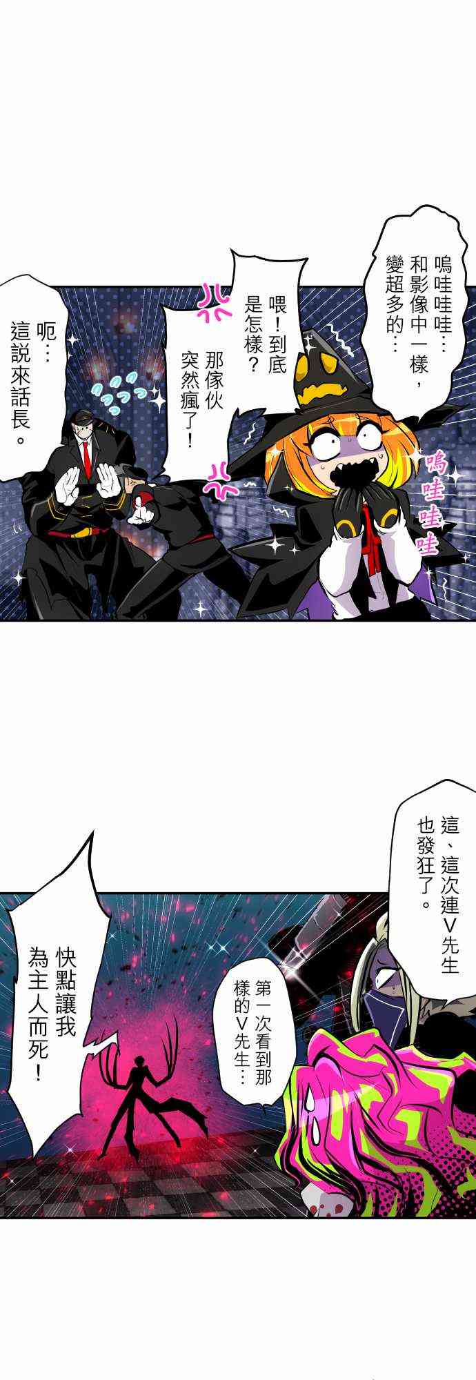 黑白来看守所角色介绍漫画,304话2图