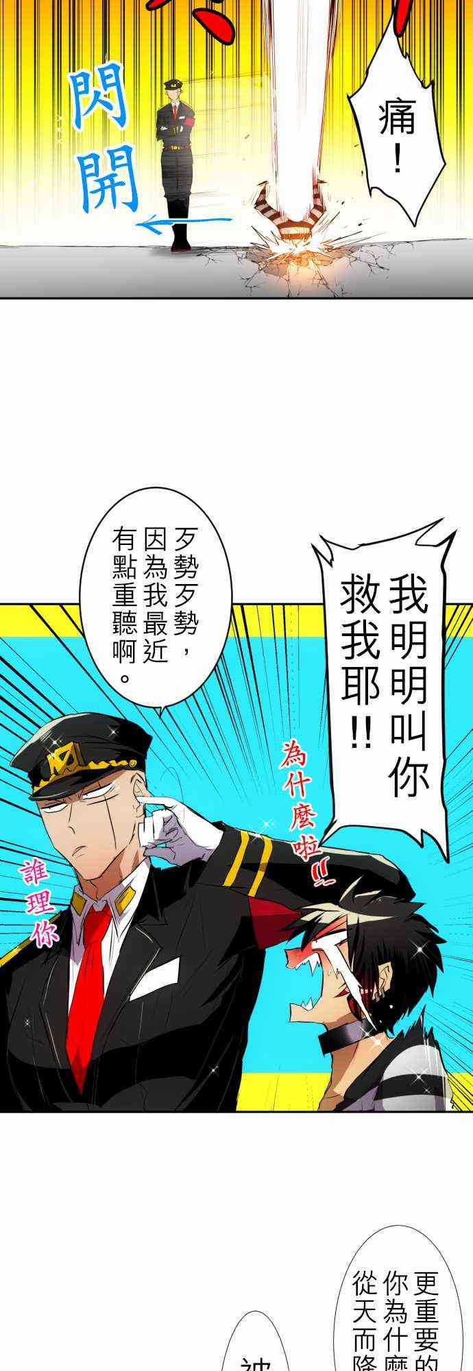 黑白来看守所悟空猿门双六一漫画,122话4图